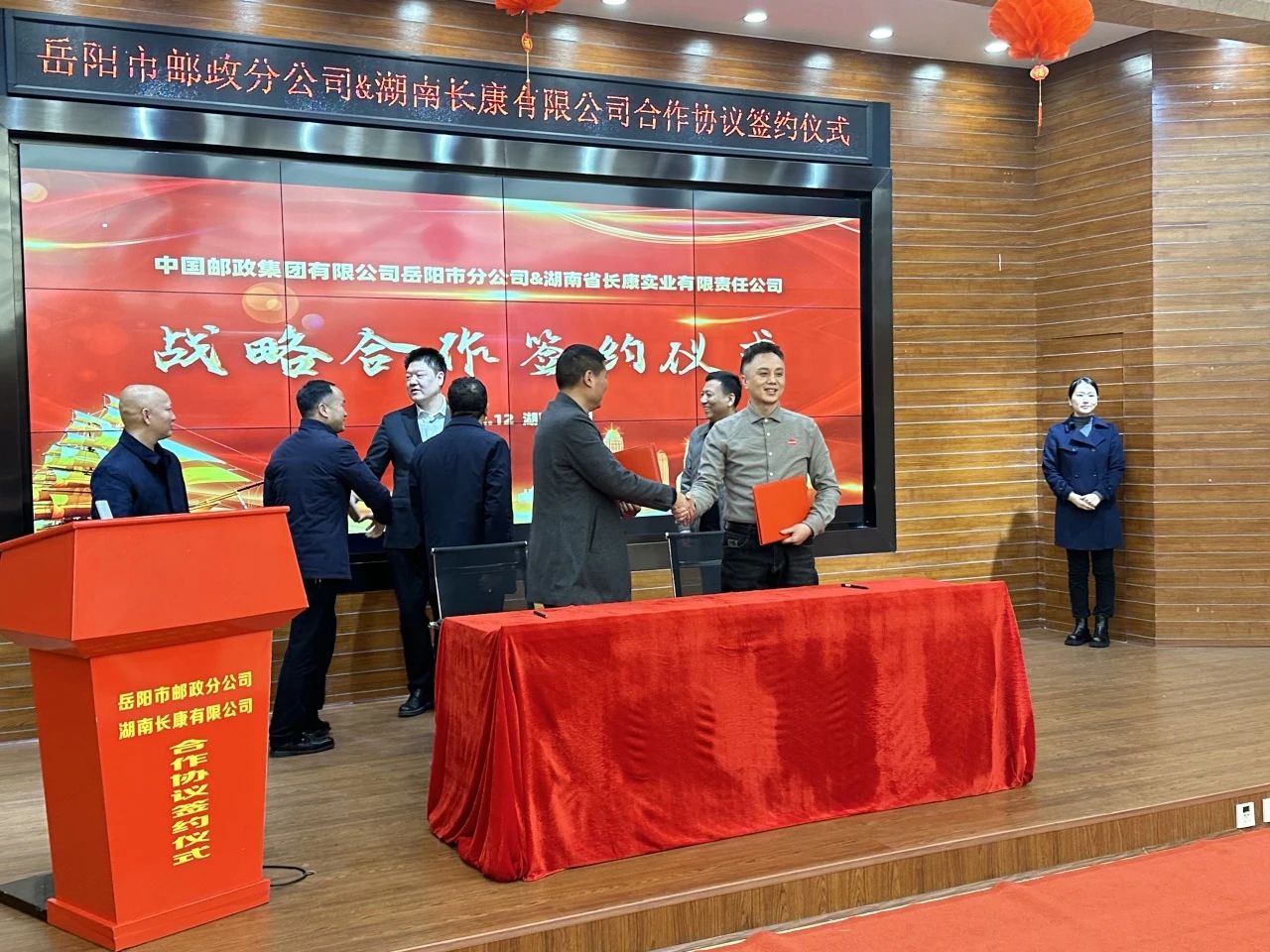 攜手共進(jìn)，合作共贏(yíng)！長(zhǎng)康實(shí)業(yè)與中國(guó)郵政岳陽(yáng)分公司簽署合作協(xié)議！