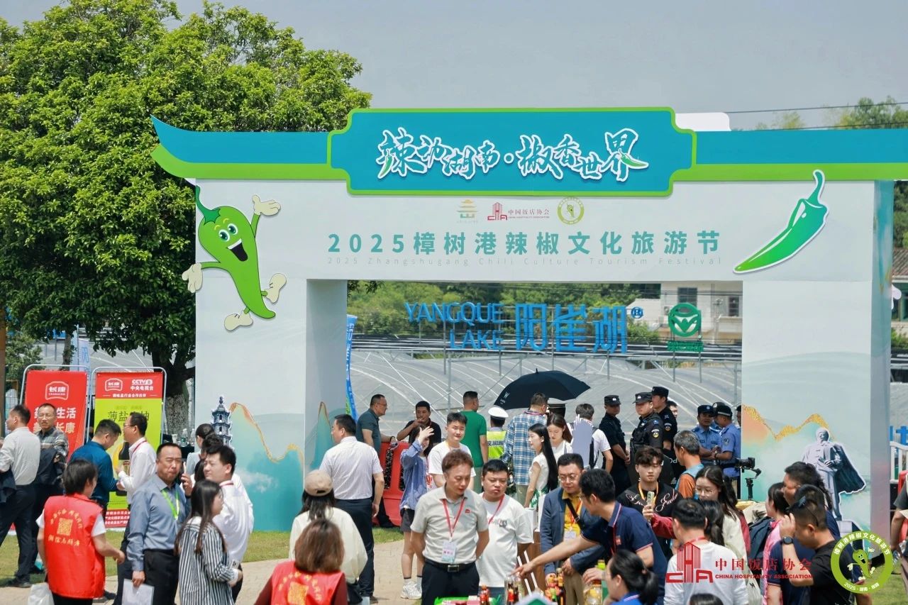 辣動湖南 椒香世界丨長康實業(yè)閃耀樟樹港辣椒文化旅游節(jié)